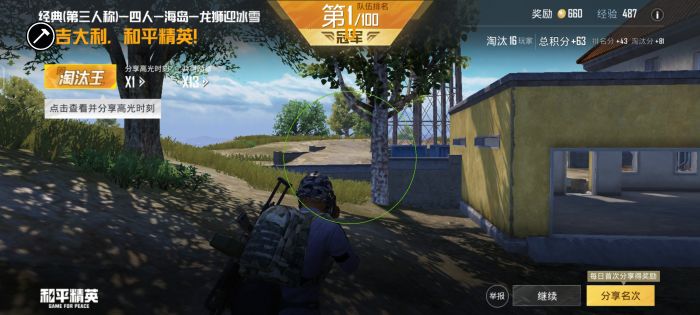 和平精英辅助在哪里买皮肤（和平精英在哪里买装备皮肤）